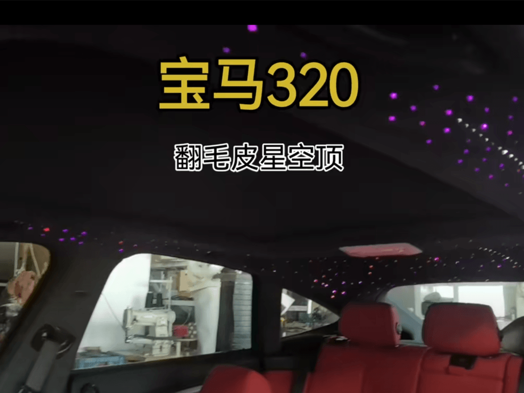 宝马320小黄鸭视频下载翻毛皮星空顶